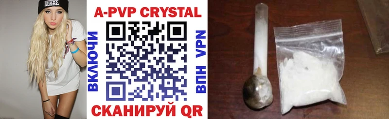 A PVP кристаллы Новосокольники