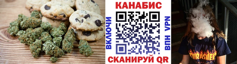 Купить  Новосокольники  Печенье с ТГК марихуана 