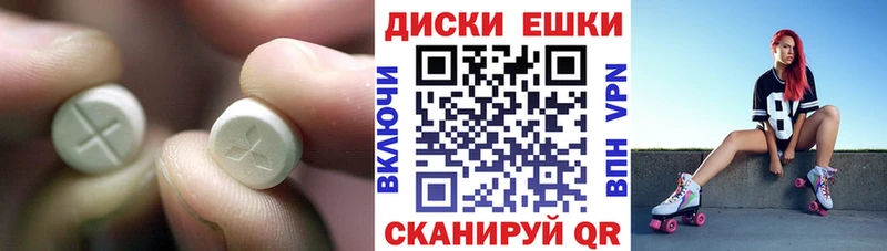 Ecstasy диски  Купить где  Новосокольники 