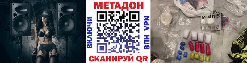 Метадон мёд  Купить закладки  Новосокольники 
